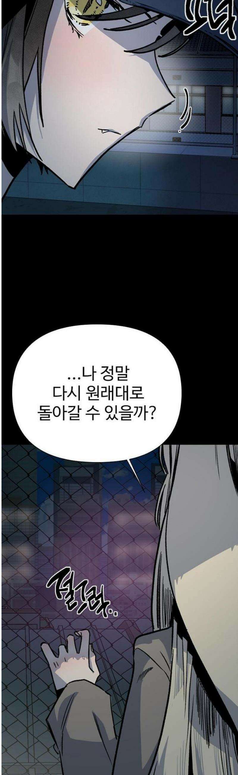 십이지소녀 [프롤로그] 16