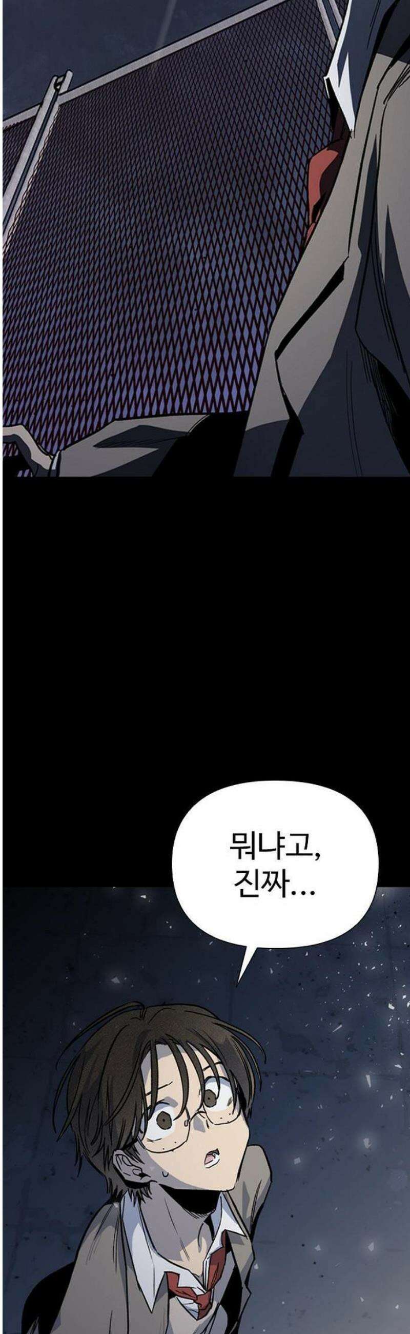 십이지소녀 [프롤로그] 22
