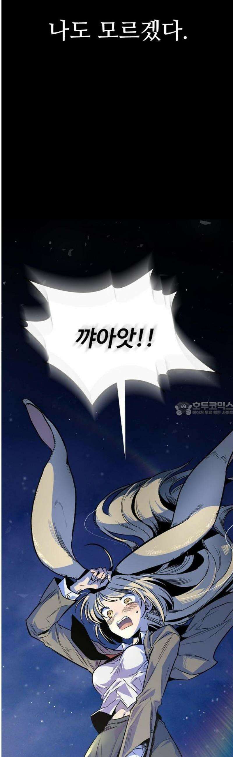 십이지소녀 [프롤로그] 25