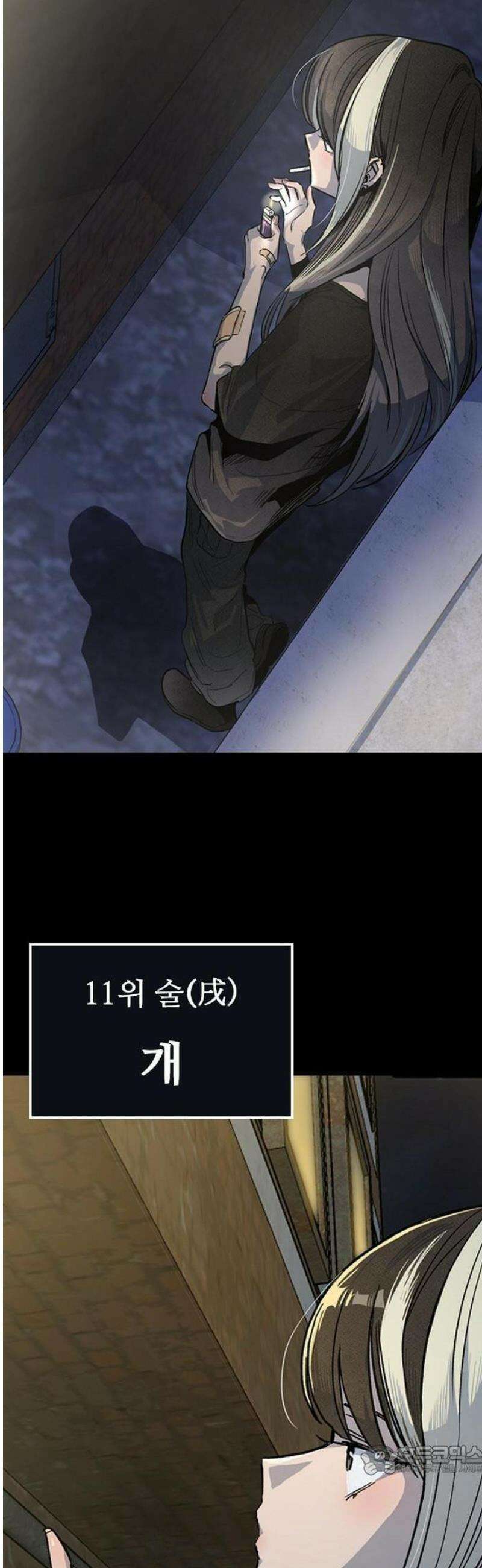 십이지소녀 [프롤로그] 27