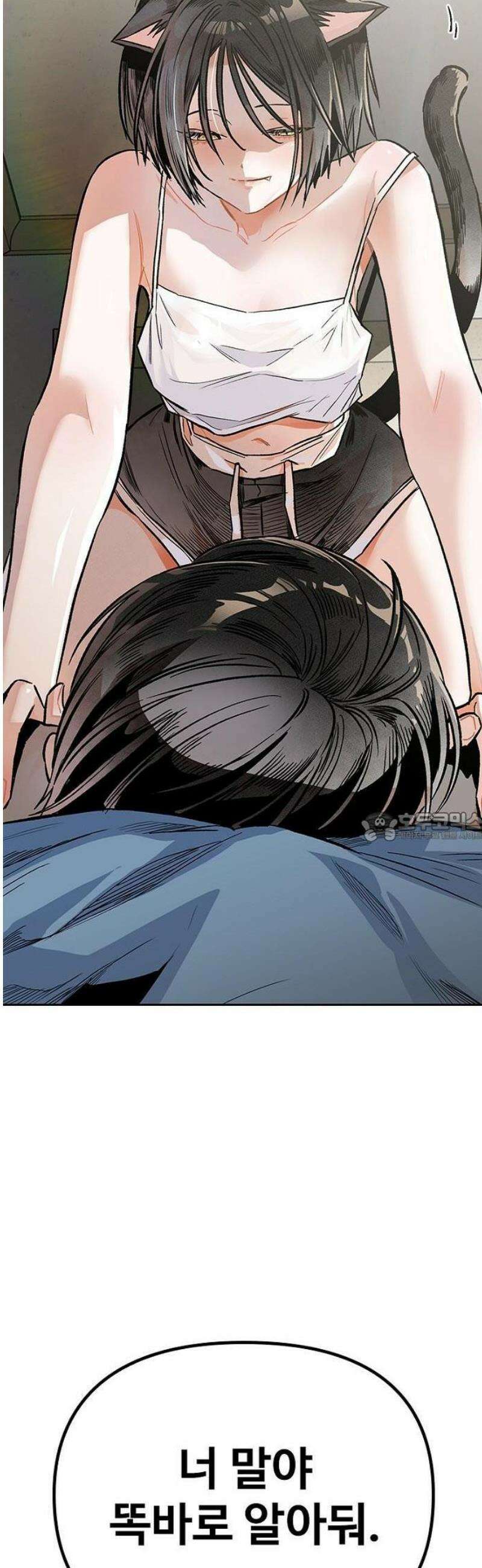 십이지소녀 [프롤로그] 32