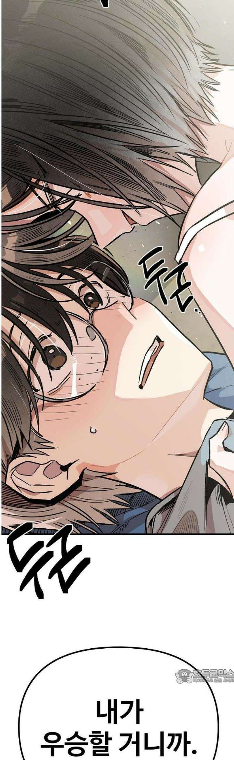 십이지소녀 [프롤로그] 35
