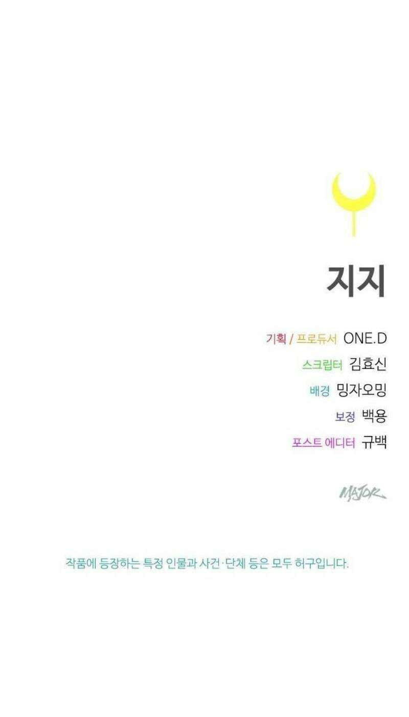 십이지소녀 [프롤로그] 37