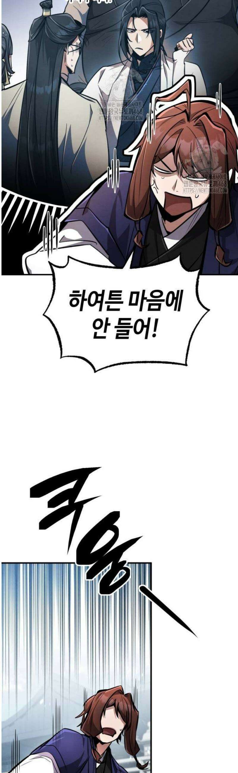 권왕환생 8화: 권왕, 장악하시다 3