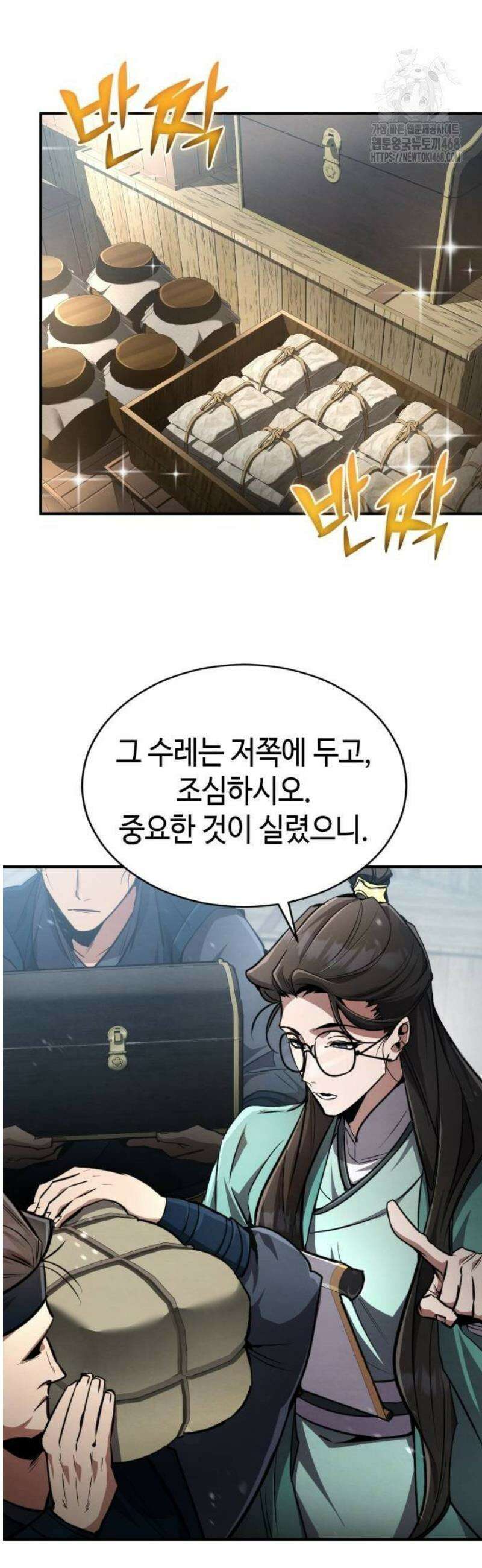 권왕환생 8화: 권왕, 장악하시다 6