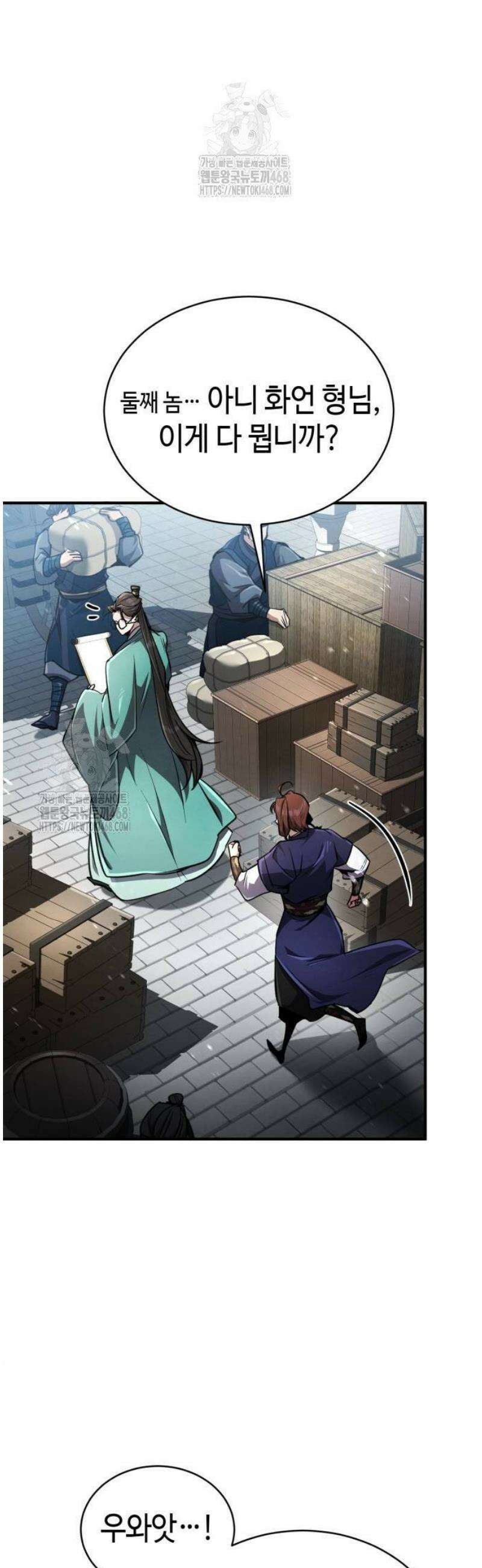 권왕환생 8화: 권왕, 장악하시다 7