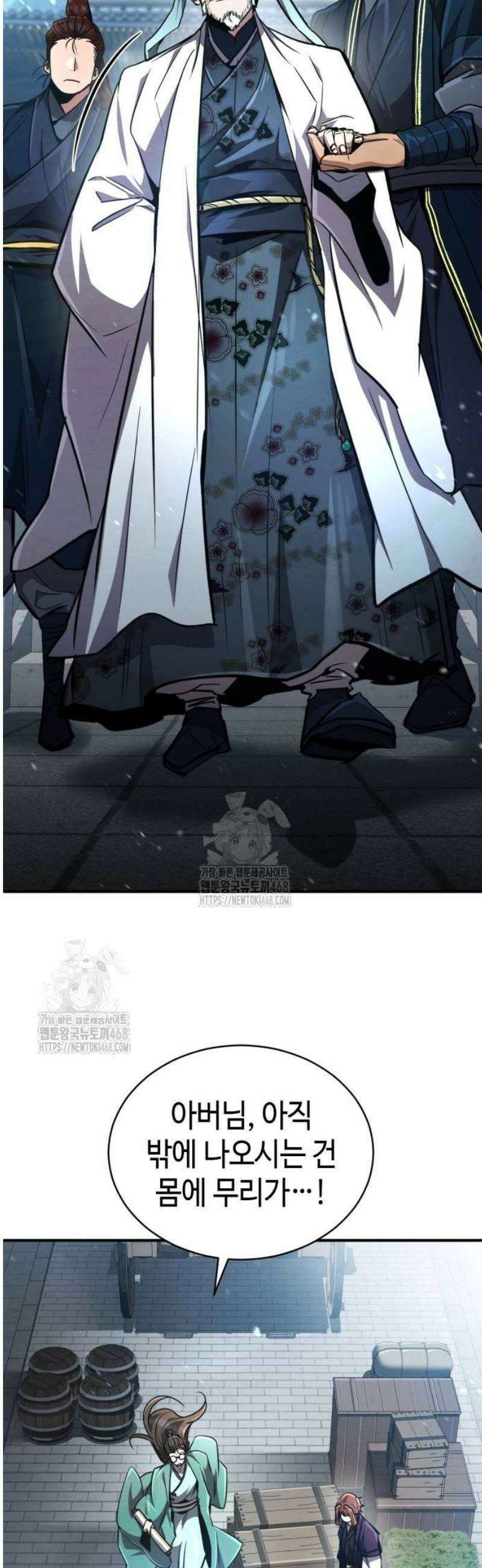 권왕환생 8화: 권왕, 장악하시다 9