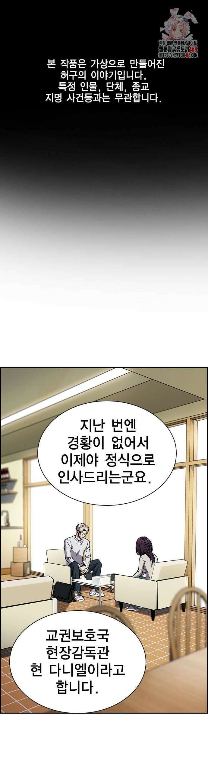 참교육 201화 1