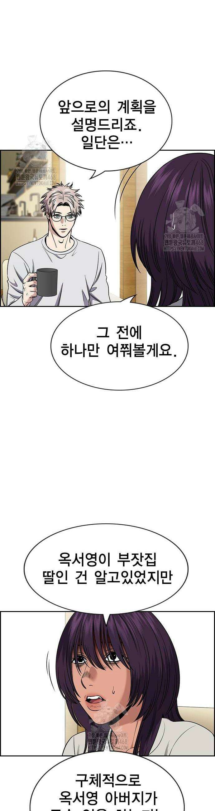 참교육 201화 2