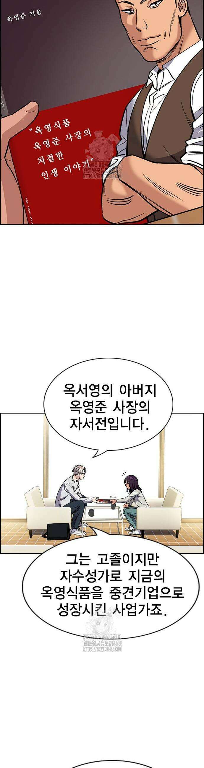 참교육 201화 7