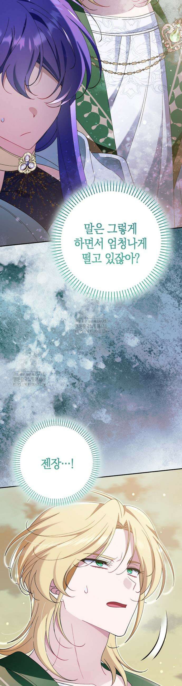 악역이지만 편애받고 있습니다 49화 7