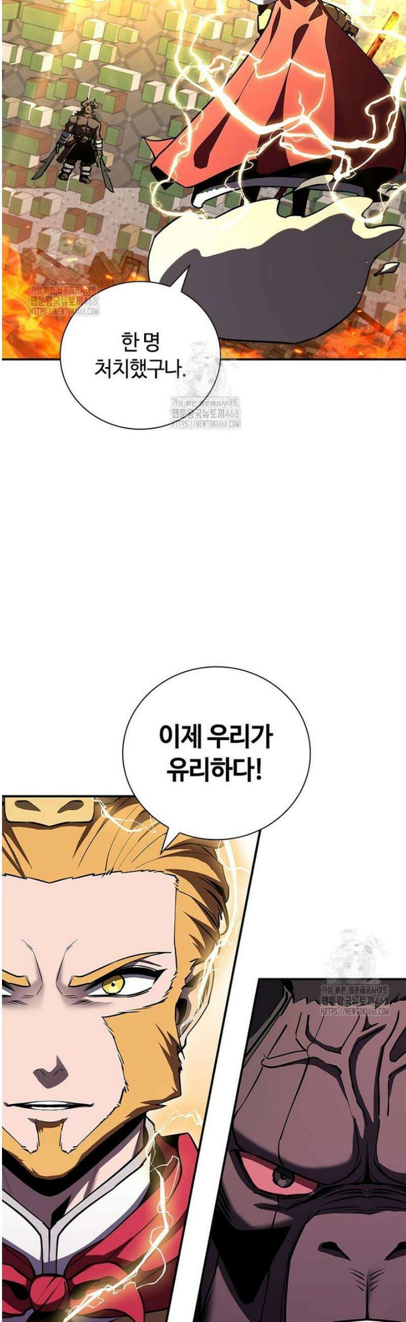 투불 76화 3