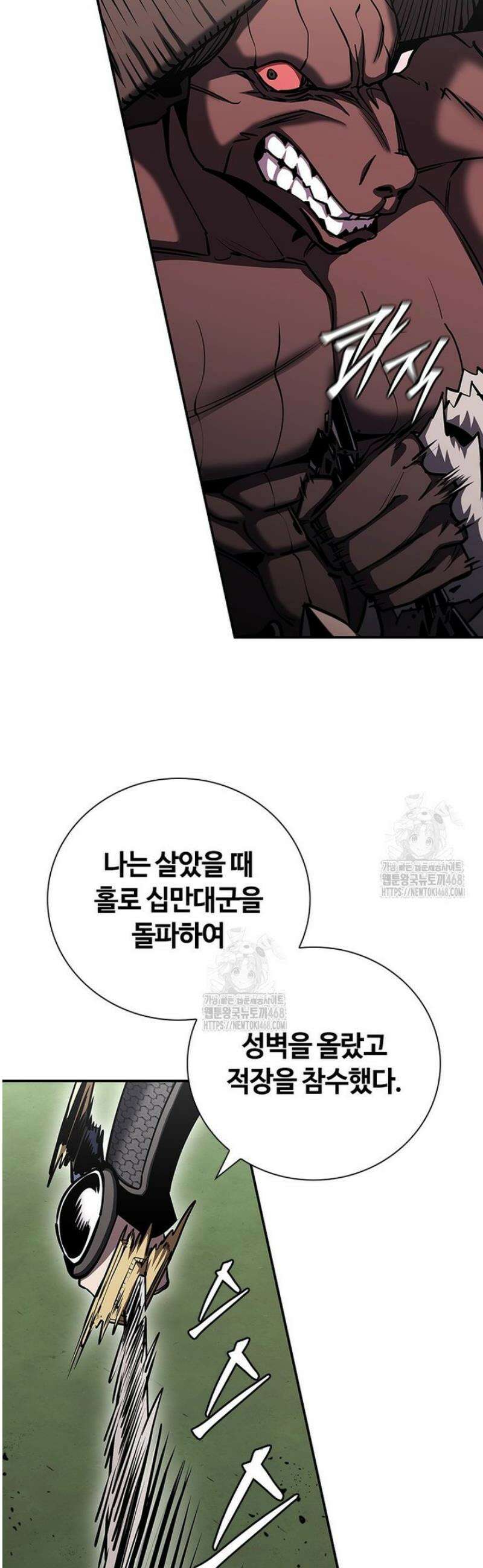 투불 76화 16