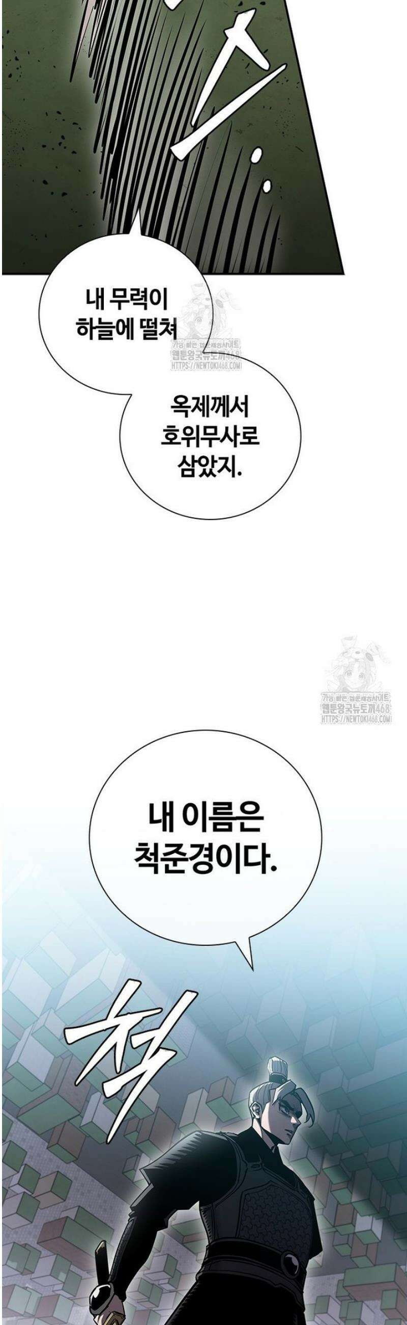 투불 76화 17