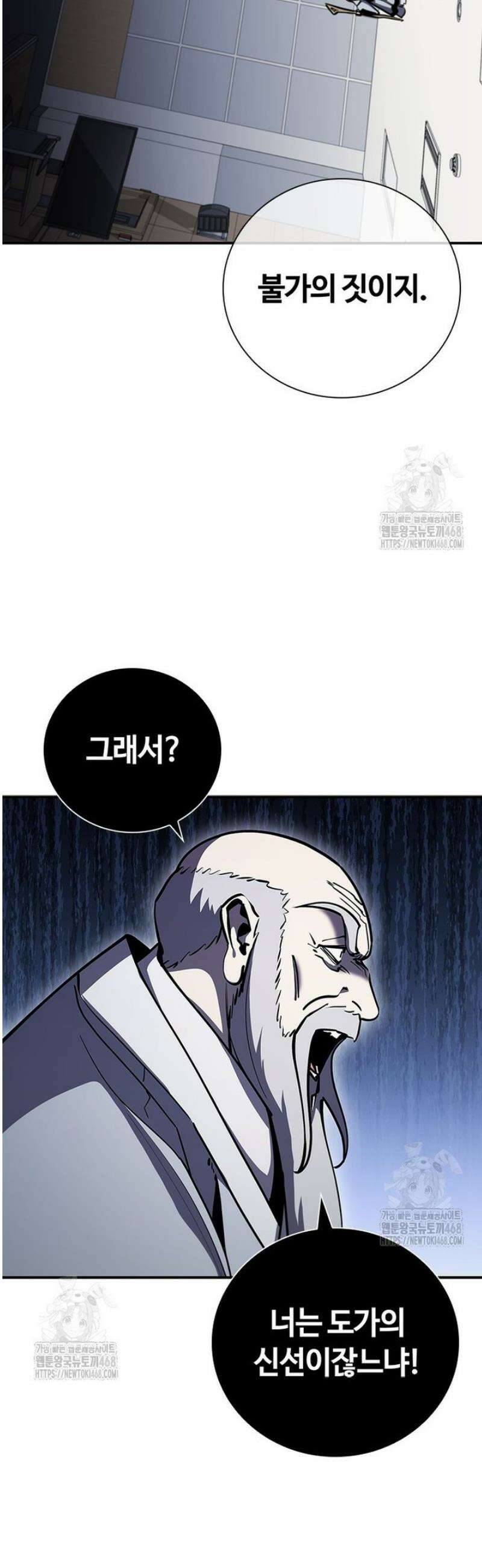 투불 76화 38