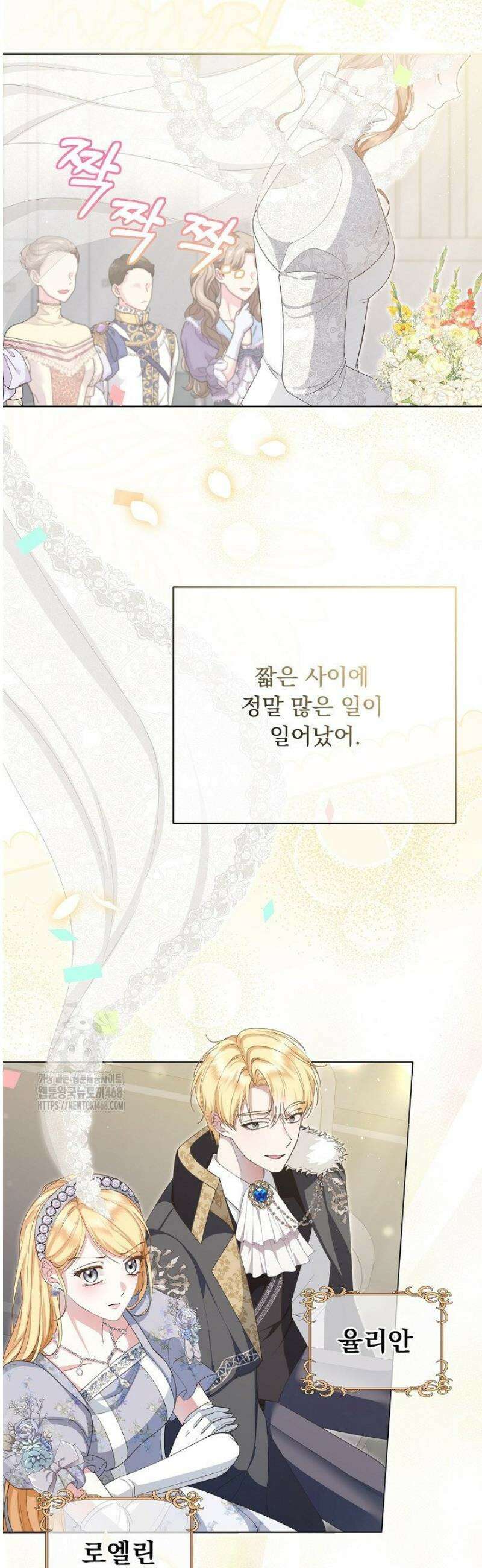 신데렐라의 마법이 풀린 후 64화 4