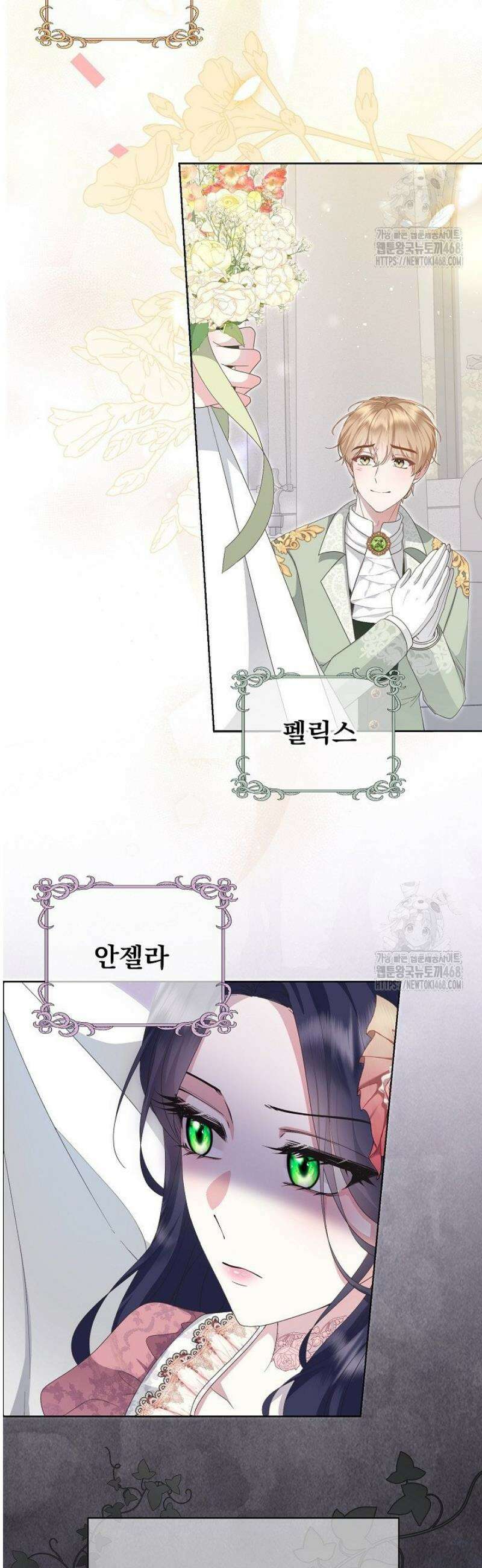 신데렐라의 마법이 풀린 후 64화 5