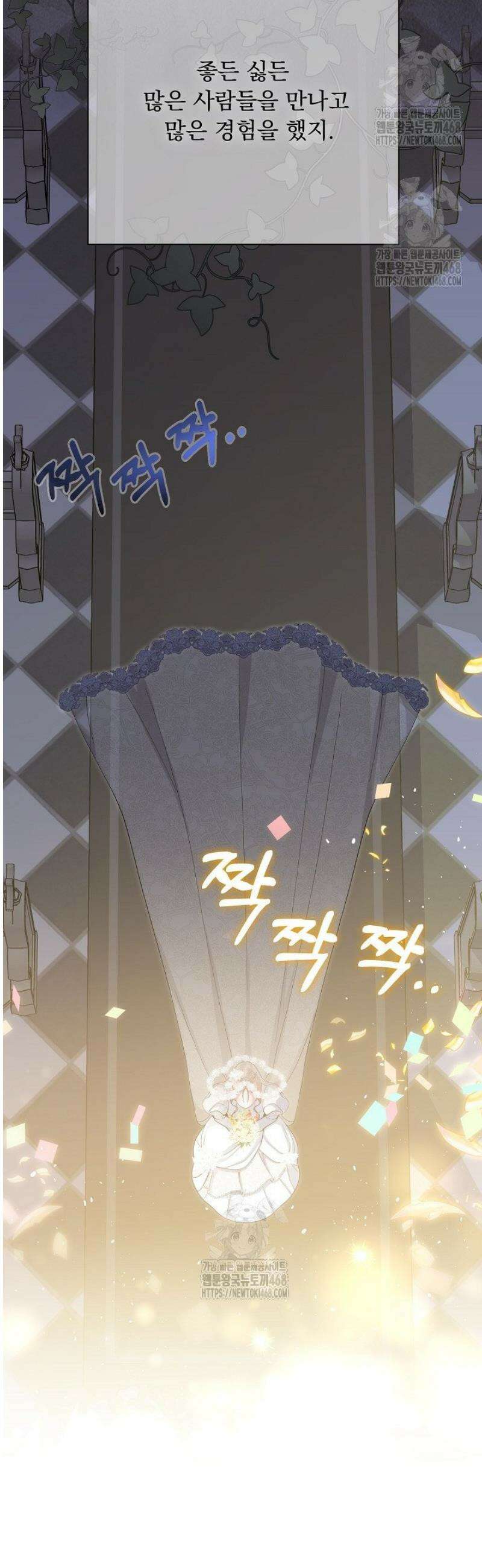 신데렐라의 마법이 풀린 후 64화 6