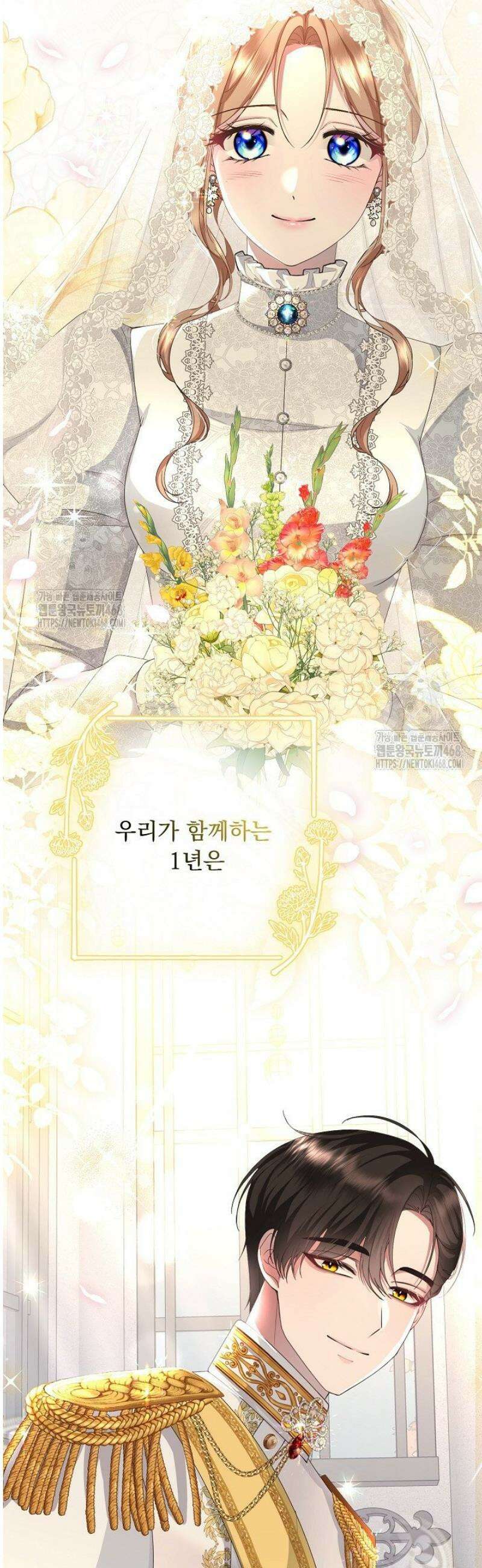 신데렐라의 마법이 풀린 후 64화 8