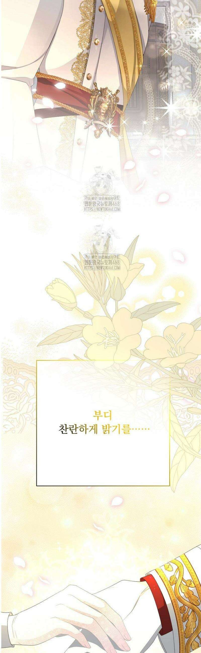 신데렐라의 마법이 풀린 후 64화 9