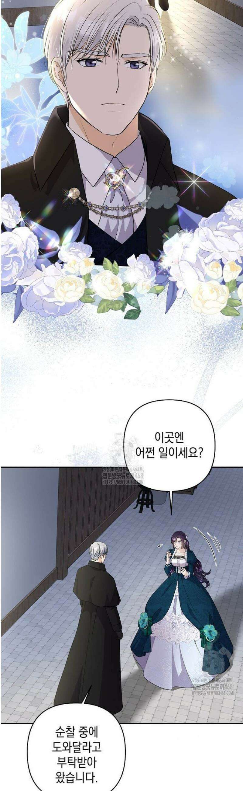 남주를 내 밑에 꿇려 버렸다 26화 2