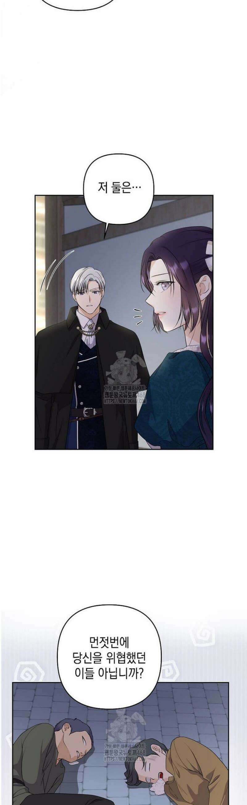 남주를 내 밑에 꿇려 버렸다 26화 3