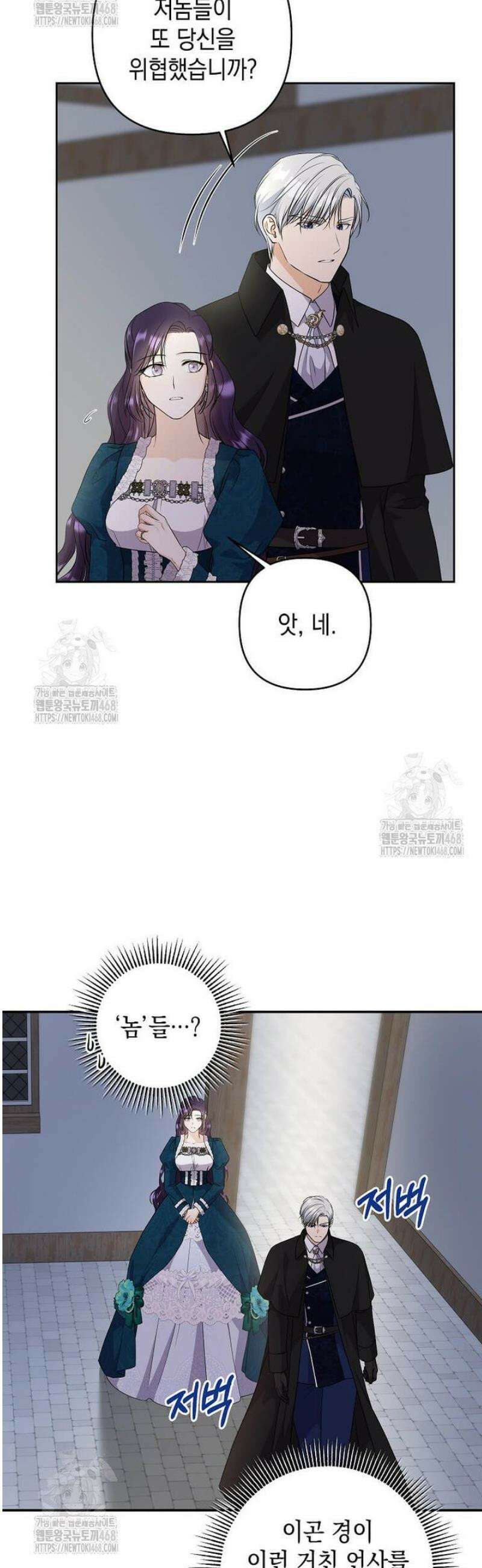 남주를 내 밑에 꿇려 버렸다 26화 5