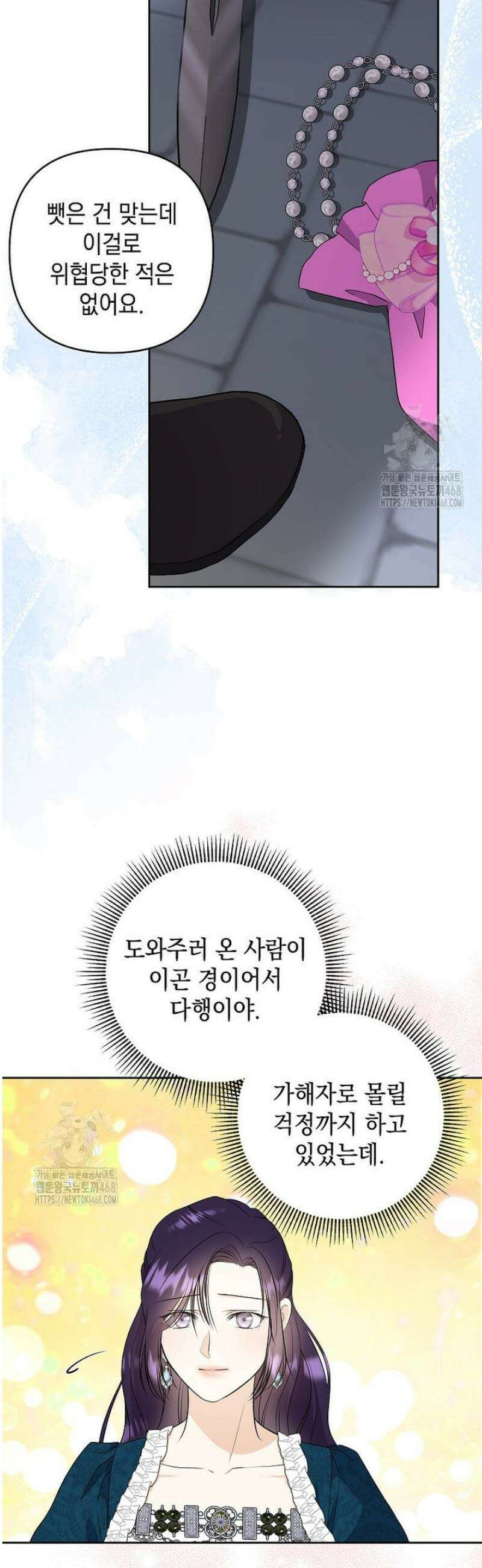 남주를 내 밑에 꿇려 버렸다 26화 7