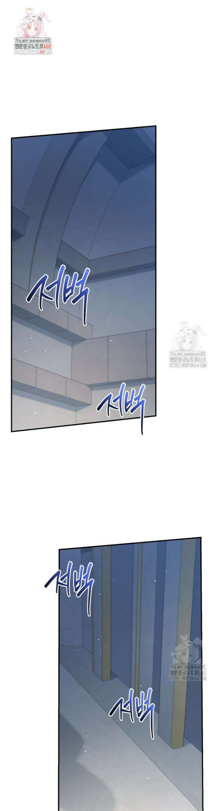 갱생불가 흑막가의 새엄마가 되었다 66화 1