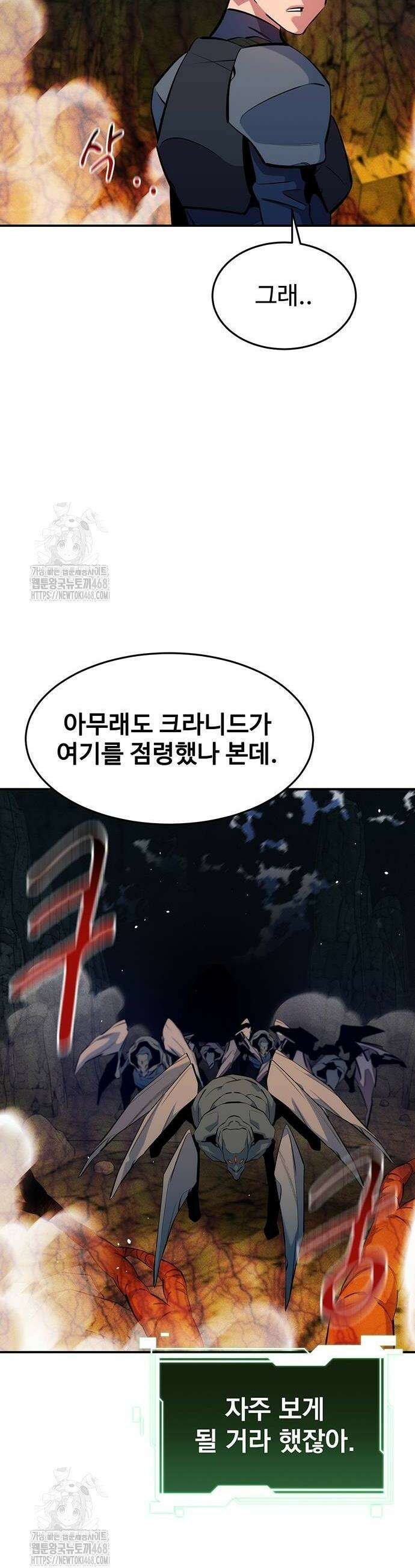 분신으로 자동사냥 150화 8