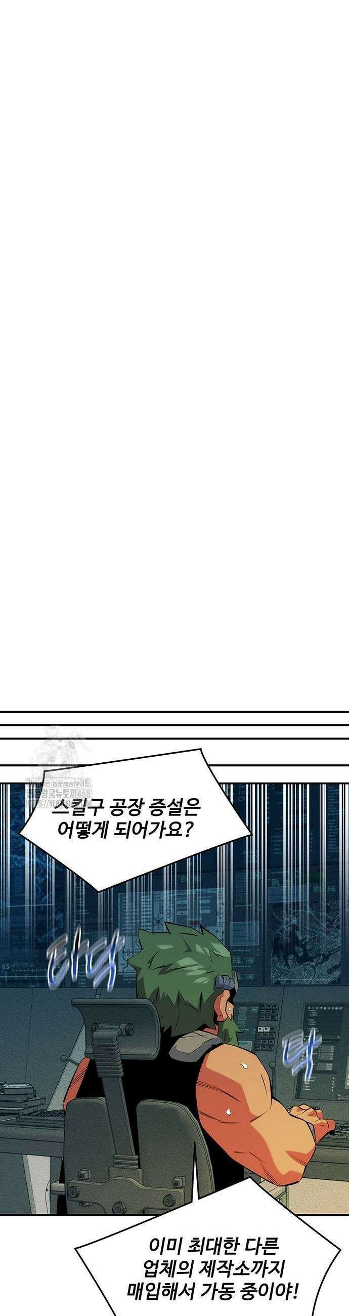 분신으로 자동사냥 150화 9