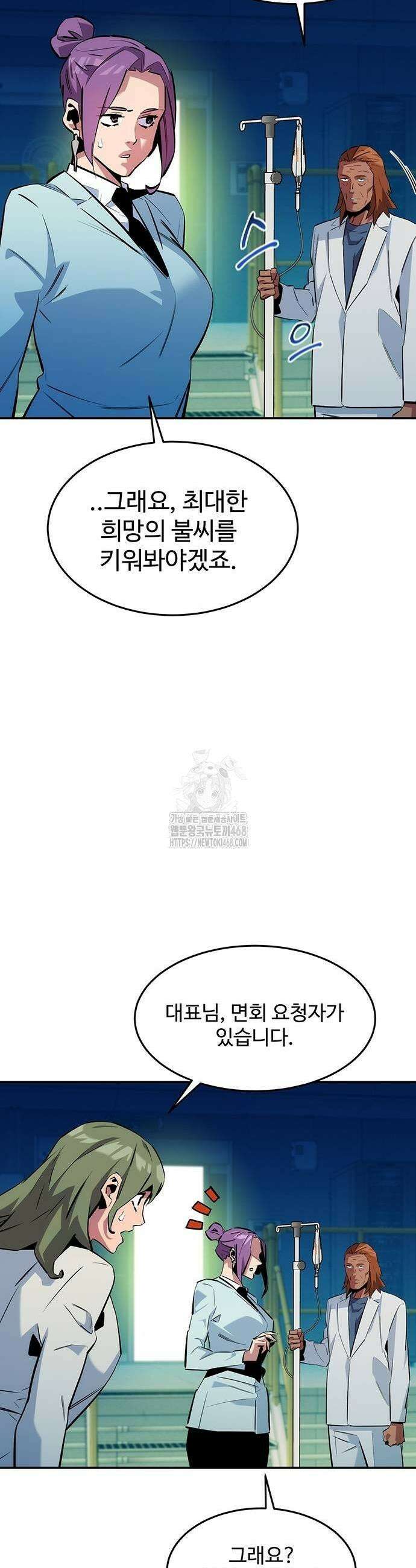 분신으로 자동사냥 150화 11