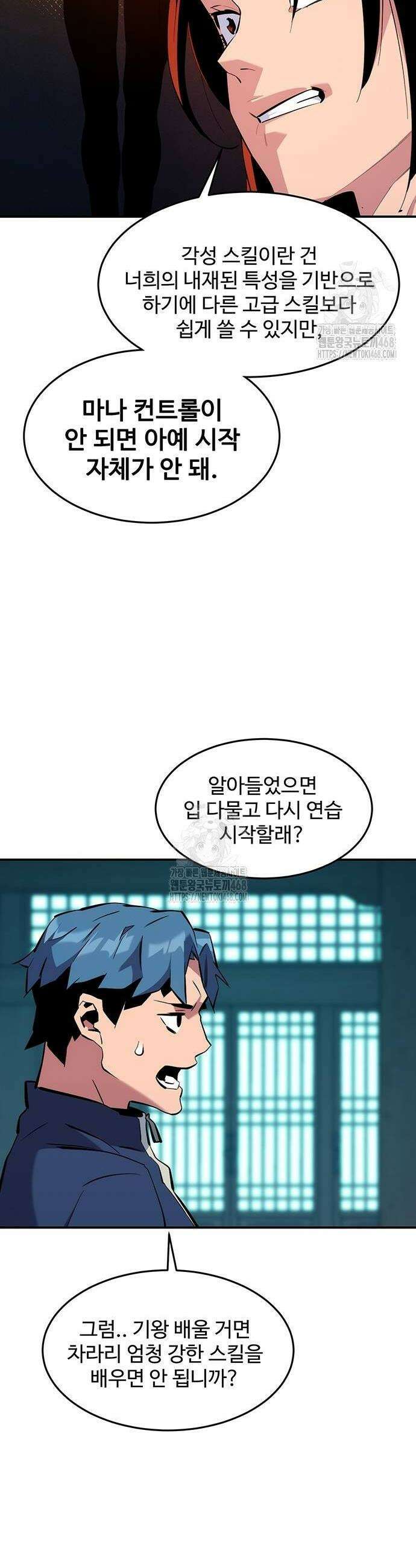 분신으로 자동사냥 150화 18