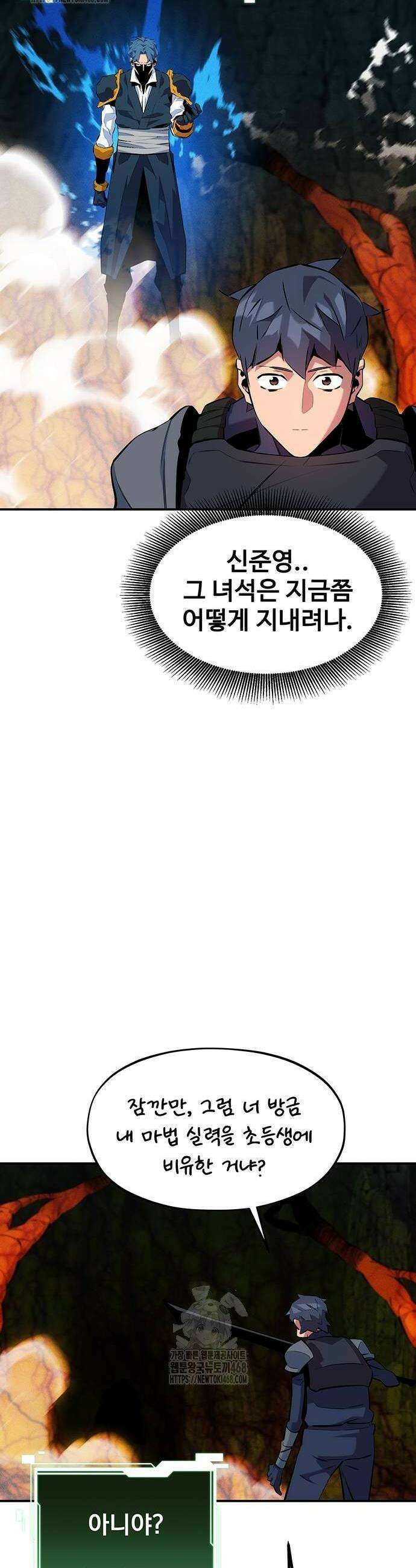 분신으로 자동사냥 150화 22