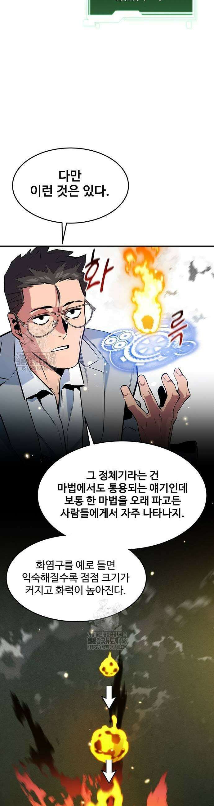 분신으로 자동사냥 150화 27