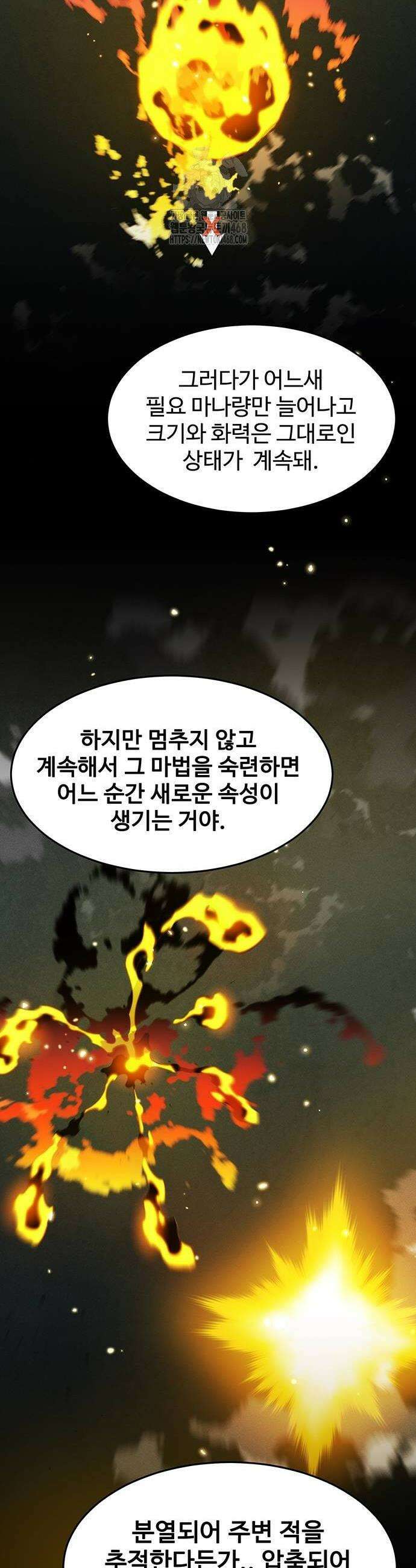 분신으로 자동사냥 150화 28