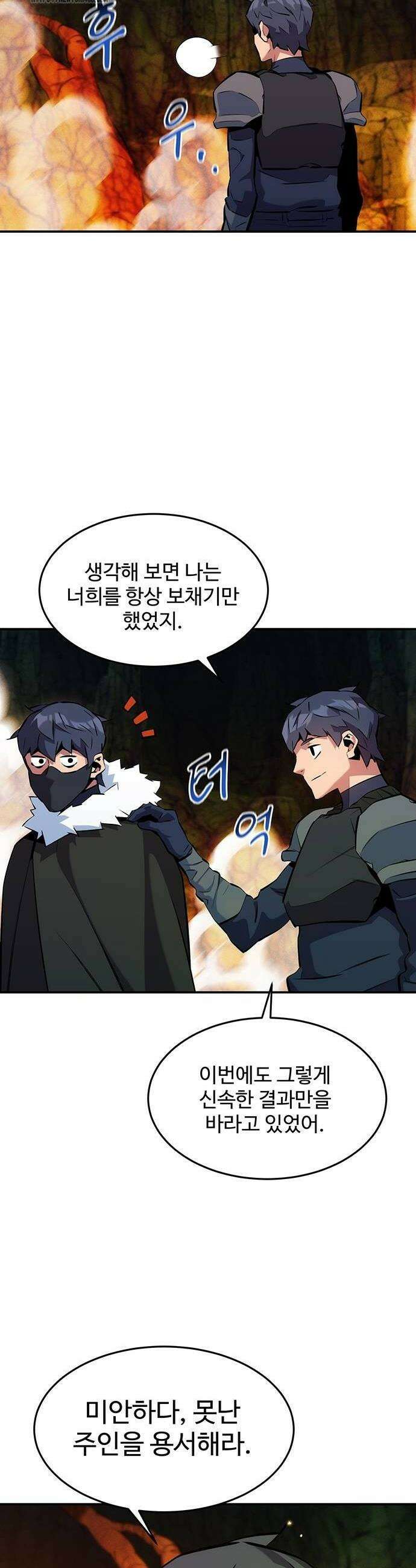 분신으로 자동사냥 150화 30