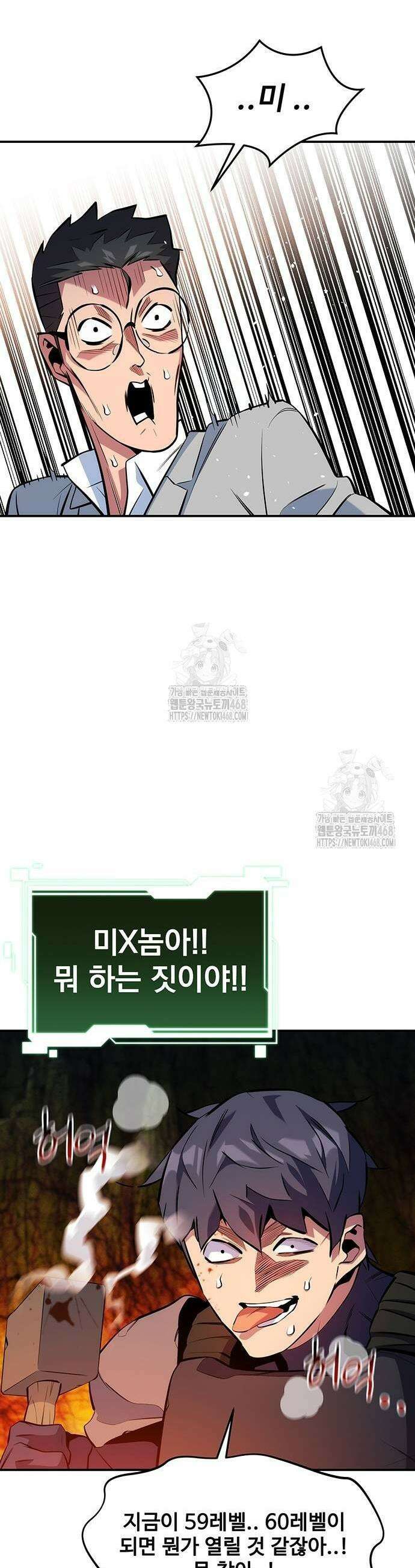 분신으로 자동사냥 150화 35
