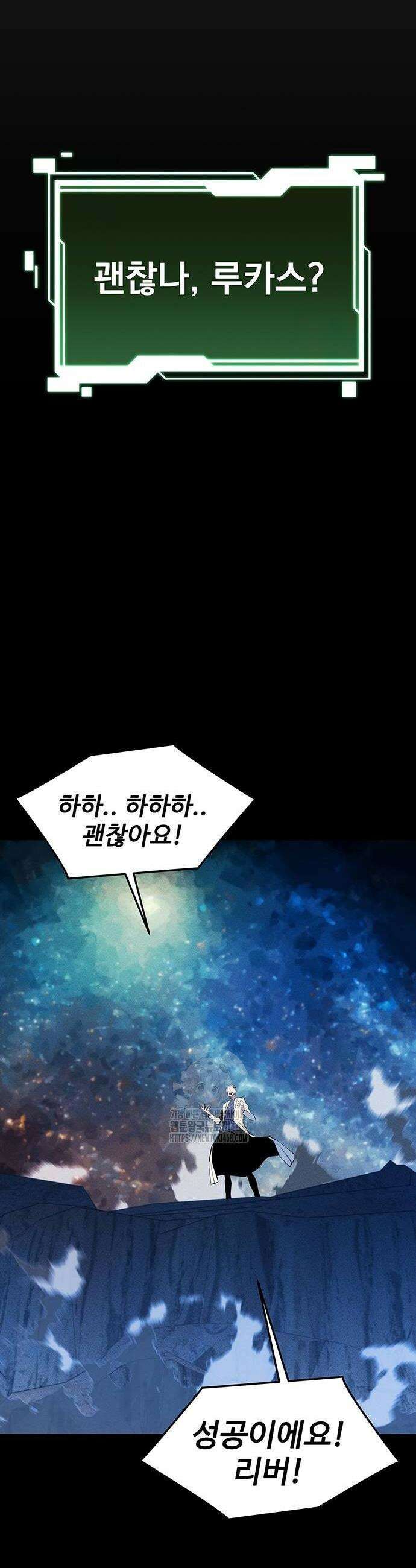 분신으로 자동사냥 150화 40