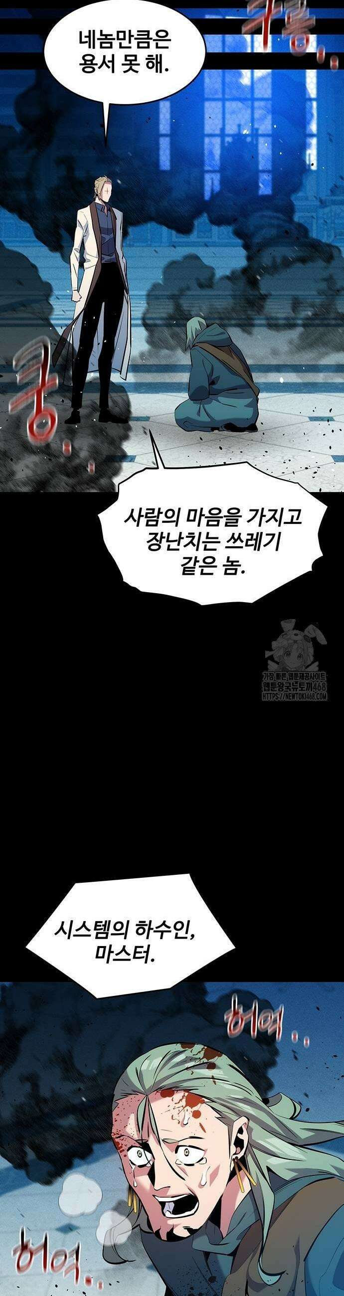 분신으로 자동사냥 150화 43