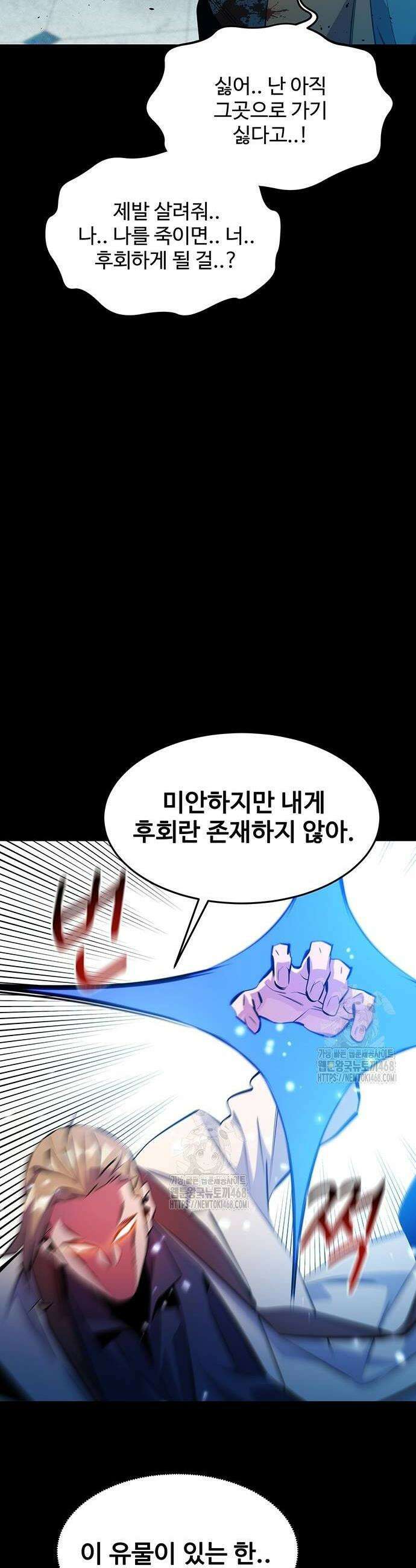 분신으로 자동사냥 150화 44