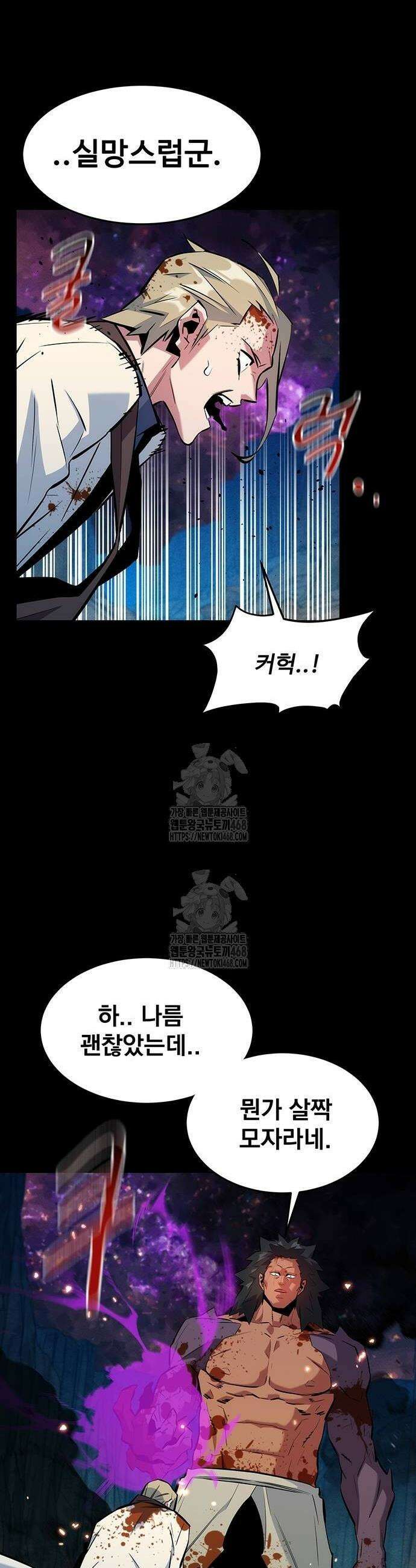 분신으로 자동사냥 150화 46