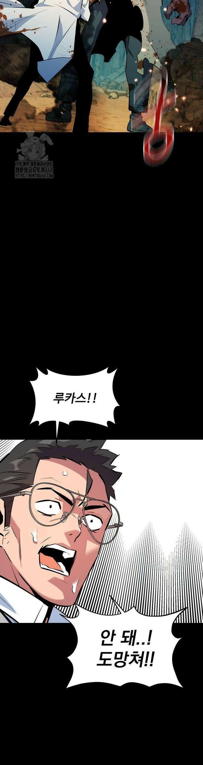 분신으로 자동사냥 150화 47