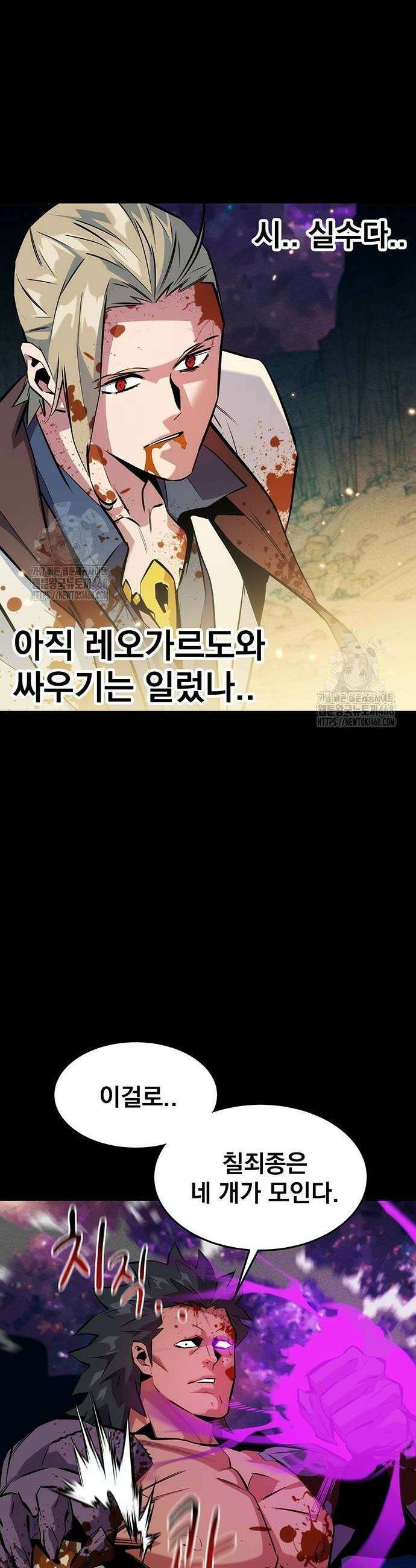 분신으로 자동사냥 150화 48