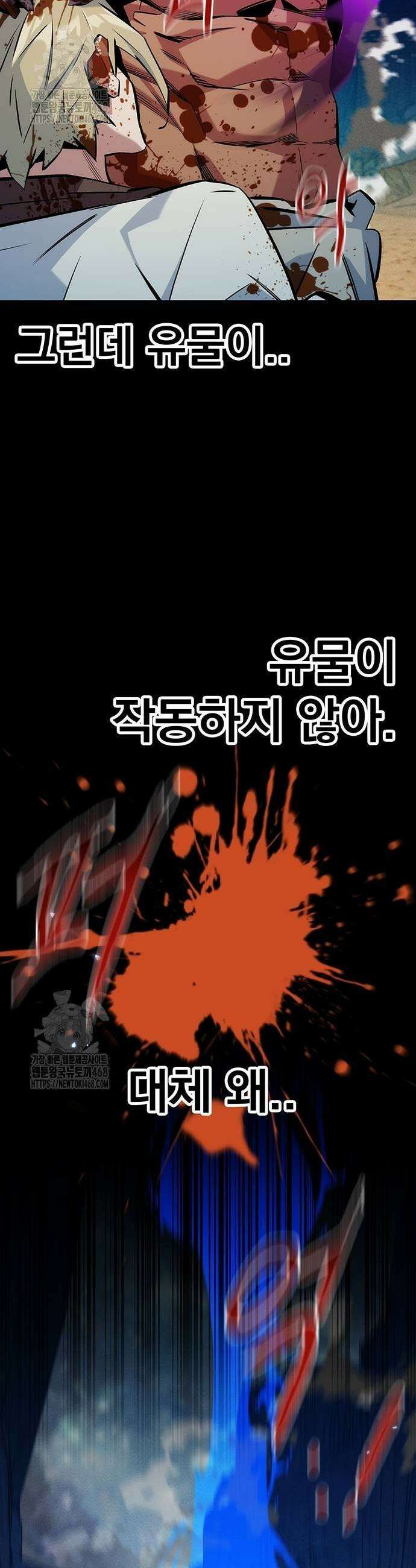 분신으로 자동사냥 150화 49