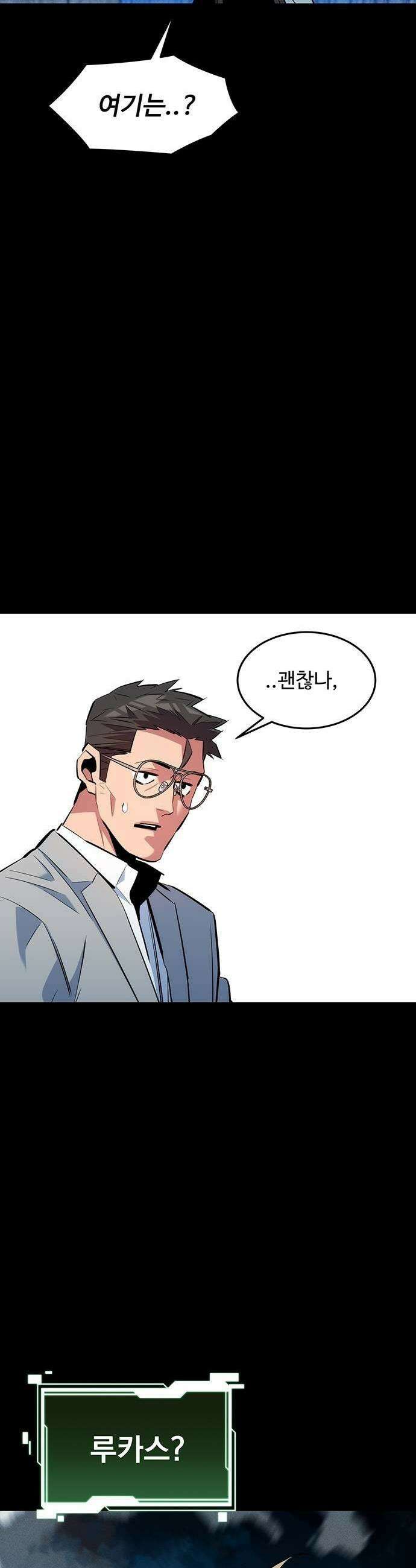 분신으로 자동사냥 150화 51
