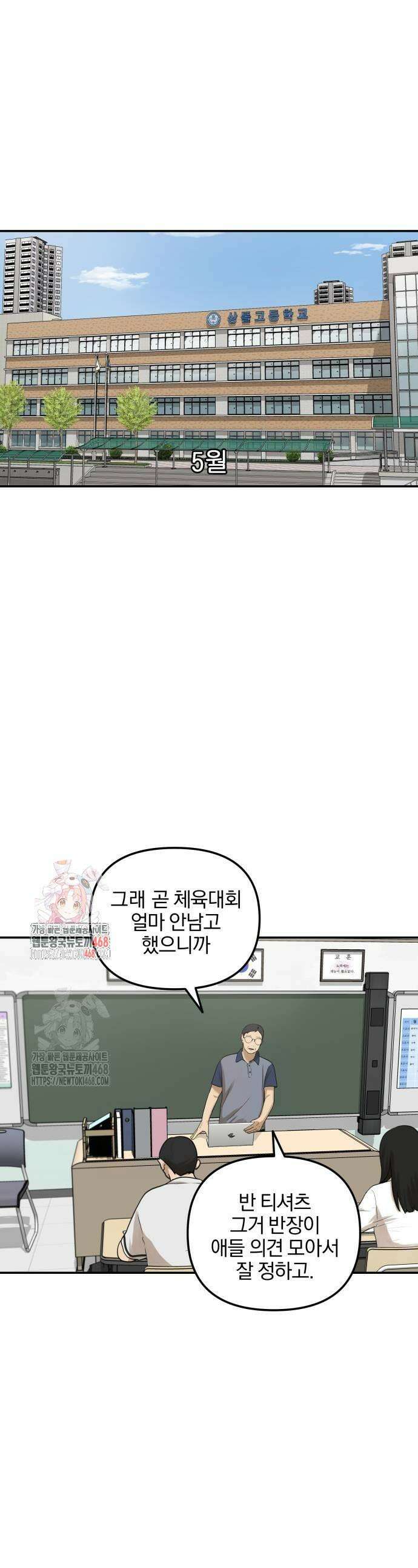 여자사람친구 [네이버] 27화 1