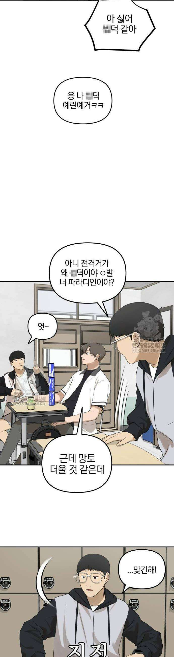 여자사람친구 [네이버] 27화 6