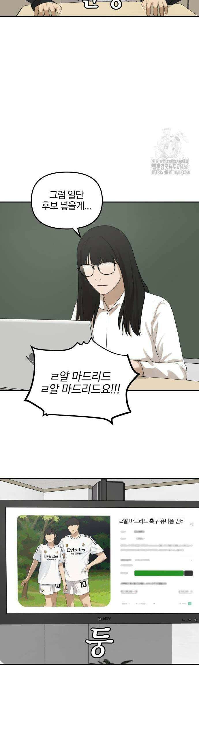 여자사람친구 [네이버] 27화 7