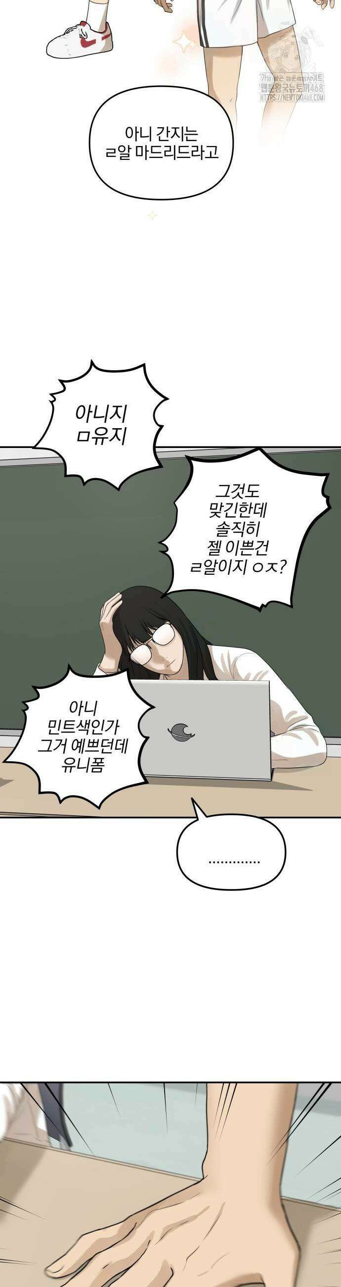 여자사람친구 [네이버] 27화 9